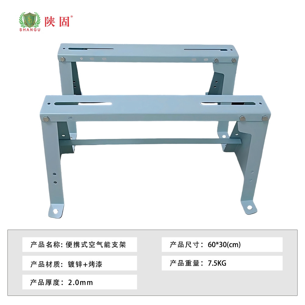 陜固藍色噴涂空氣能支架，水箱水泵支架